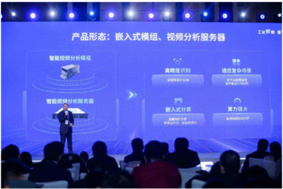 濟南攜手共建AI工業(yè)互聯(lián)網(wǎng)，打造智能制造新標桿
