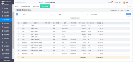 工廠企業(yè)ERP軟件及其軟件服務(wù) 革新制造業(yè)管理的核心力量