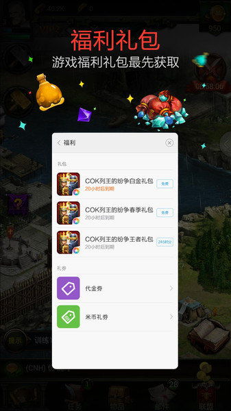 小米游戲服務v7.0.5安卓最新版 當易網一站式下載與安裝指南